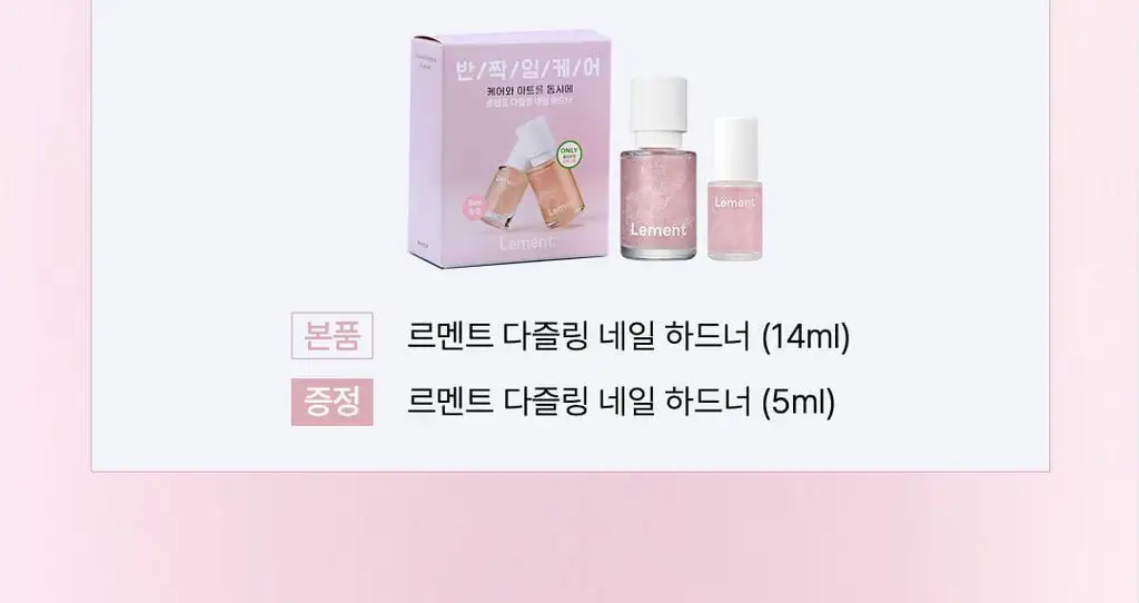 [NEW] 르멘트 컬러네일 40종&하드너&광채 영양제 상세페이지 86